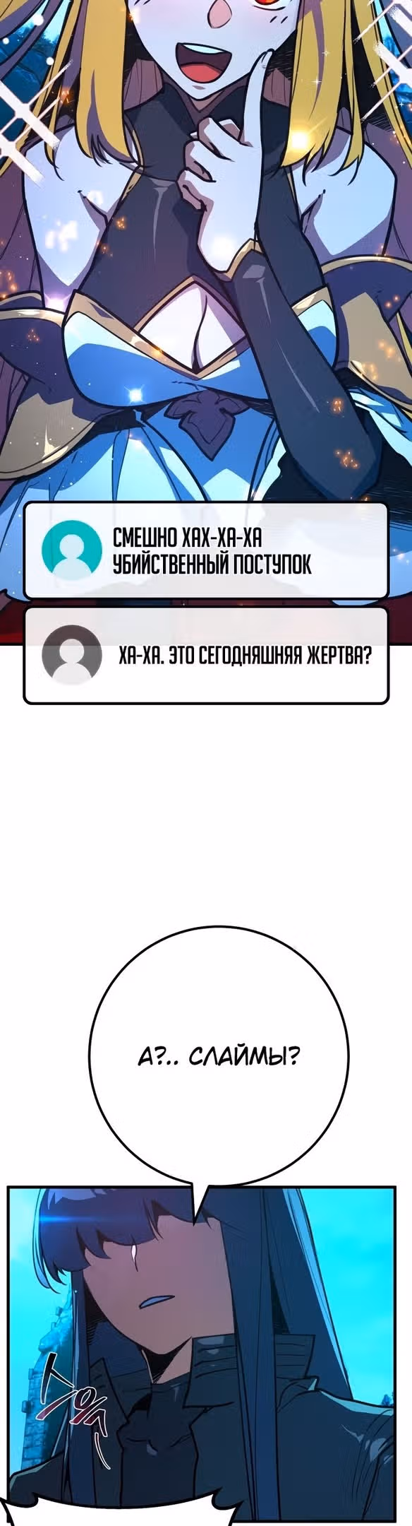 Сильнейший ранкер-тролль — Том 1 · Глава 58, страница 44