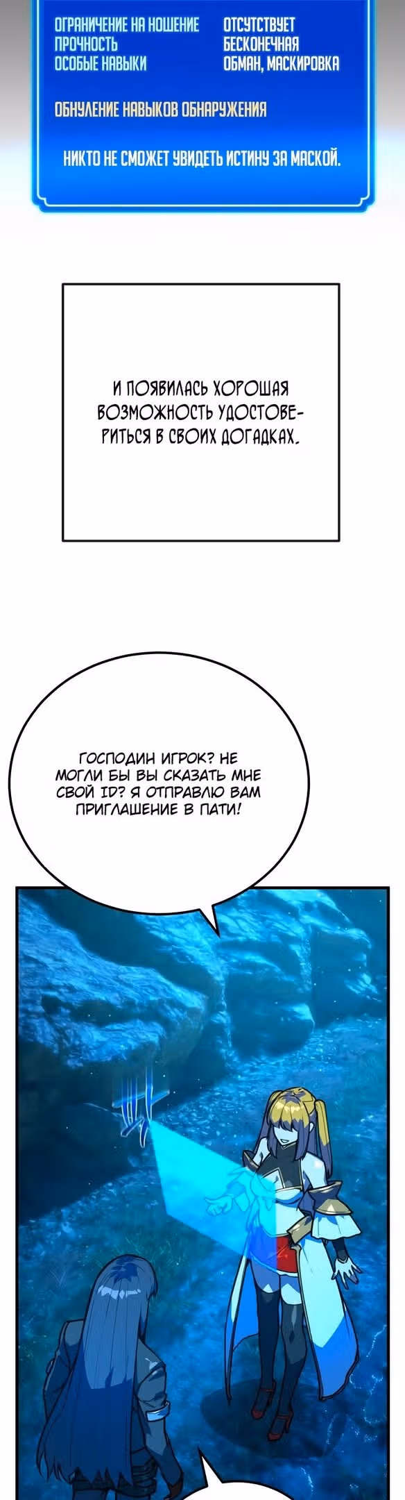 Сильнейший ранкер-тролль — Том 1 · Глава 58, страница 52