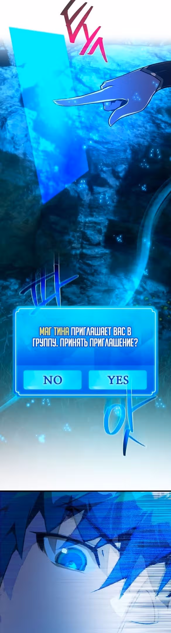 Сильнейший ранкер-тролль — Том 1 · Глава 58, страница 54