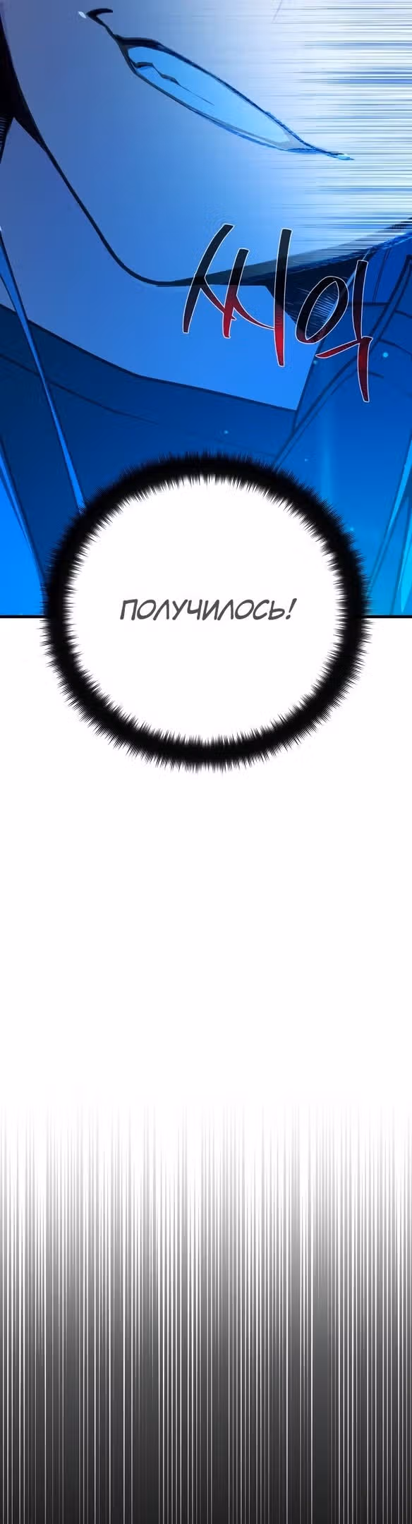 Сильнейший ранкер-тролль — Том 1 · Глава 58, страница 55