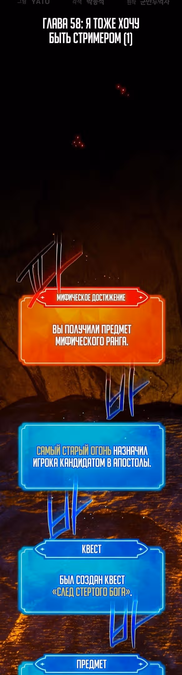 Сильнейший ранкер-тролль — Том 1 · Глава 58, страница 8