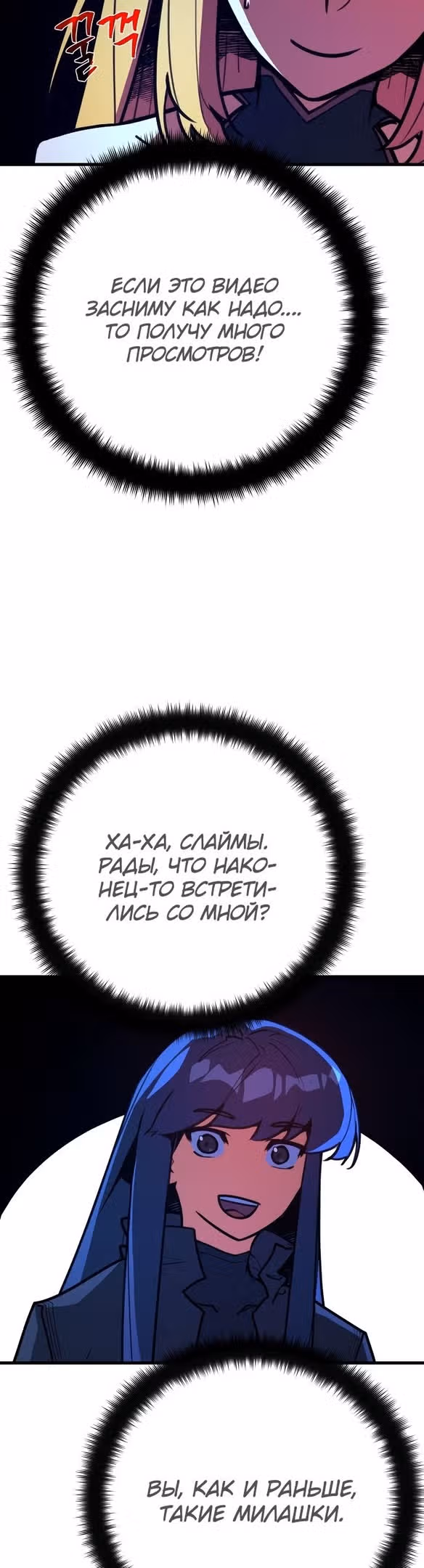 Сильнейший ранкер-тролль — Том 1 · Глава 59, страница 12