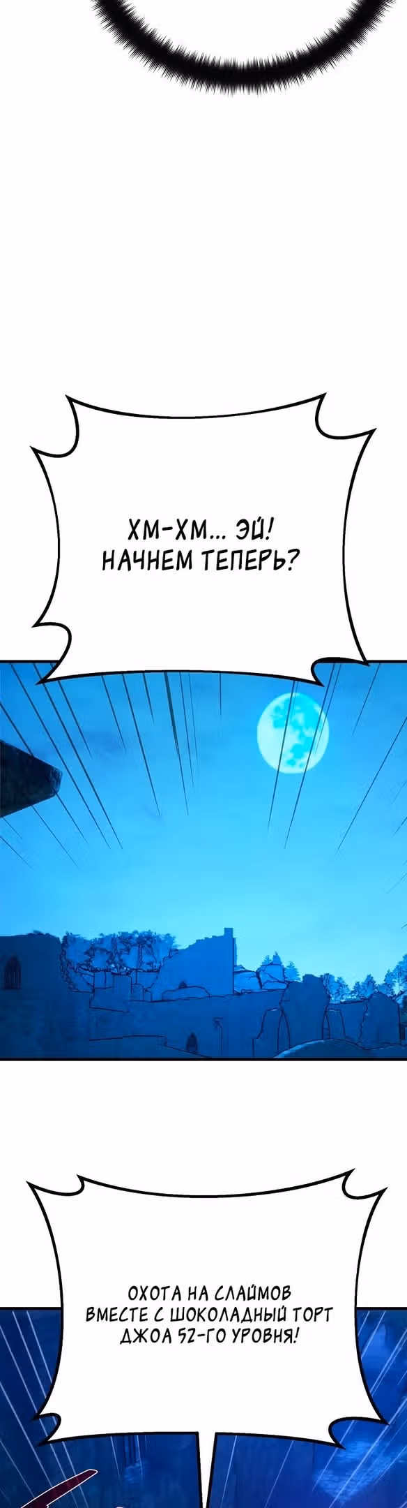 Сильнейший ранкер-тролль — Том 1 · Глава 59, страница 13