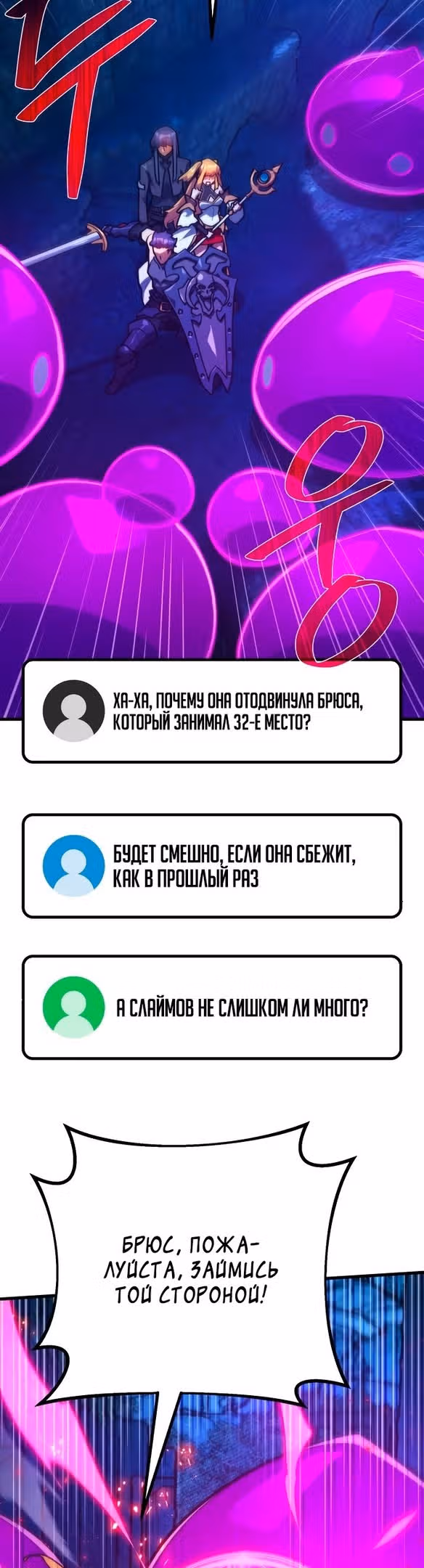 Сильнейший ранкер-тролль — Том 1 · Глава 59, страница 14