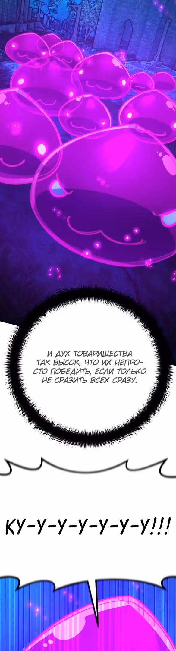 Сильнейший ранкер-тролль — Том 1 · Глава 59, страница 17