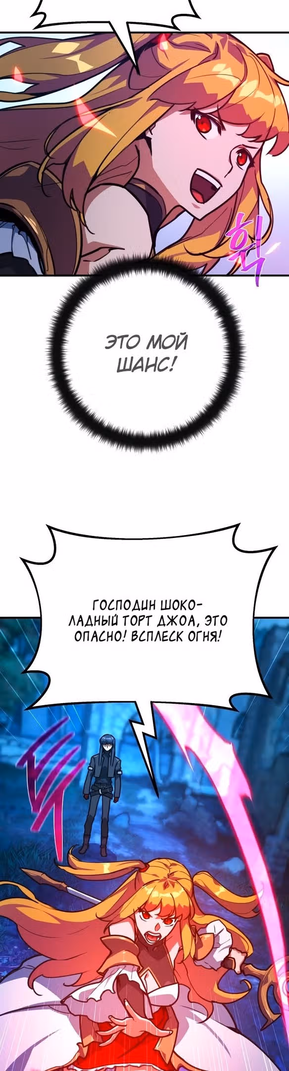 Сильнейший ранкер-тролль — Том 1 · Глава 59, страница 19