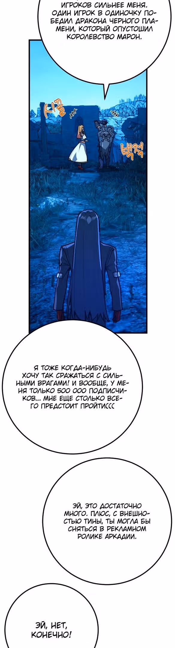 Сильнейший ранкер-тролль — Том 1 · Глава 59, страница 3
