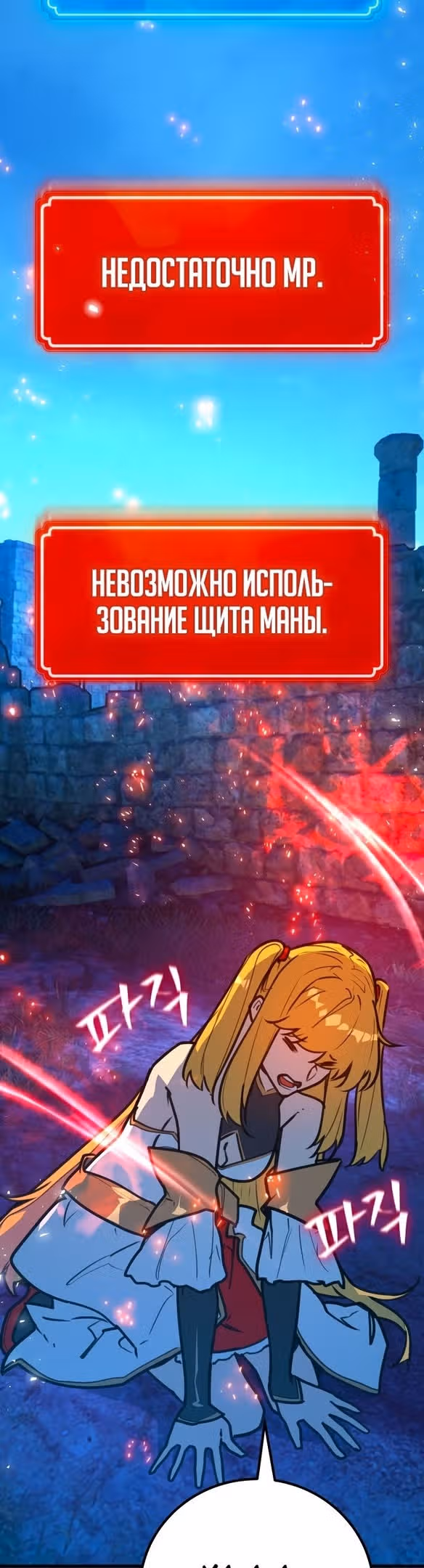 Сильнейший ранкер-тролль — Том 1 · Глава 59, страница 22