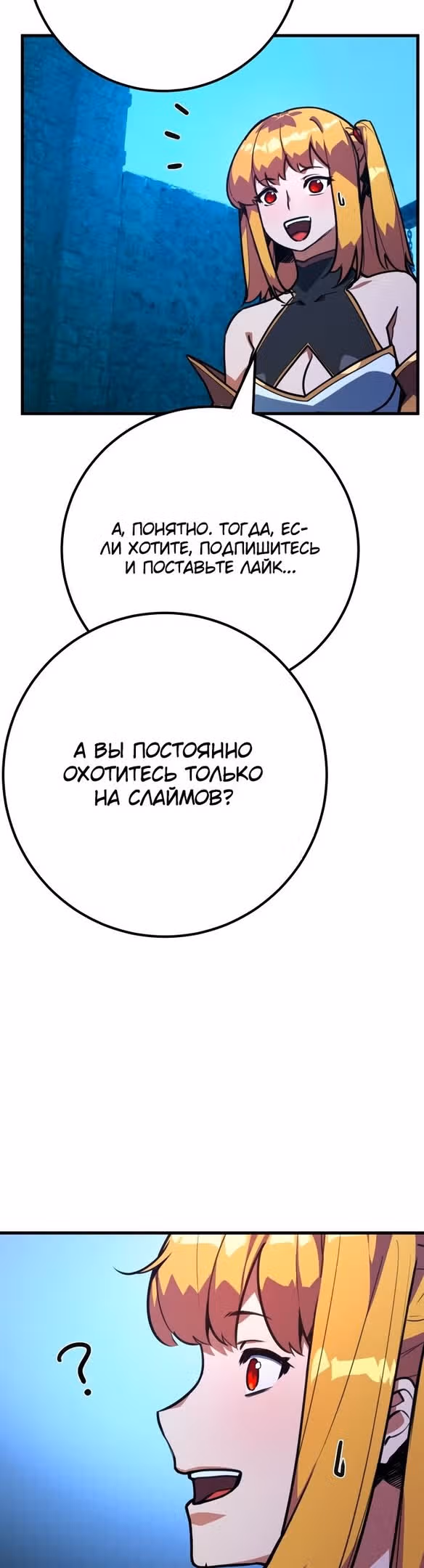 Сильнейший ранкер-тролль — Том 1 · Глава 59, страница 33