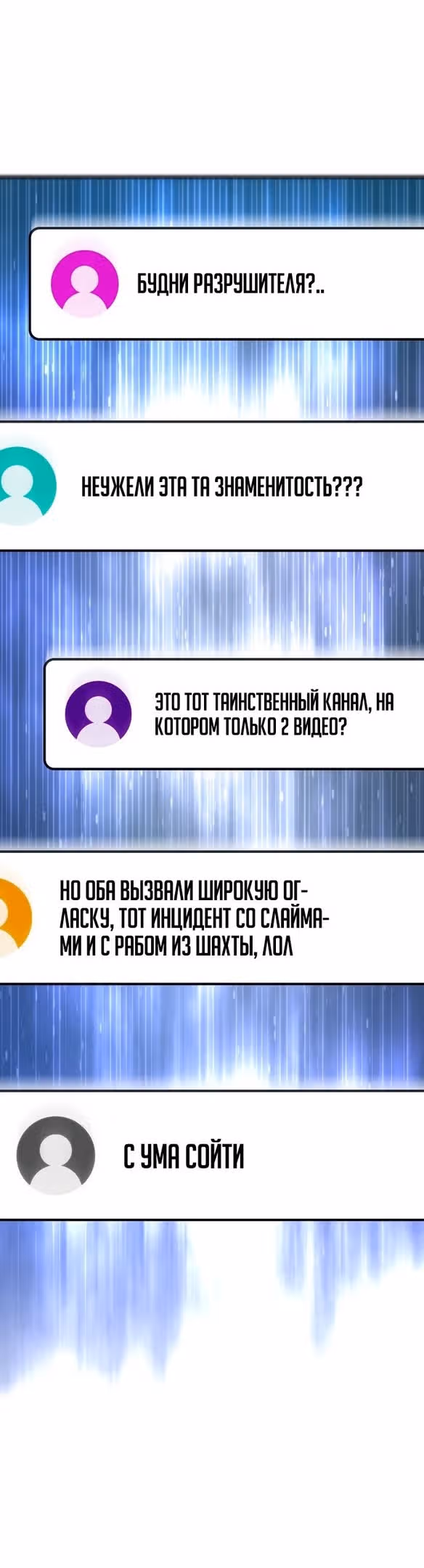 Сильнейший ранкер-тролль — Том 1 · Глава 59, страница 41