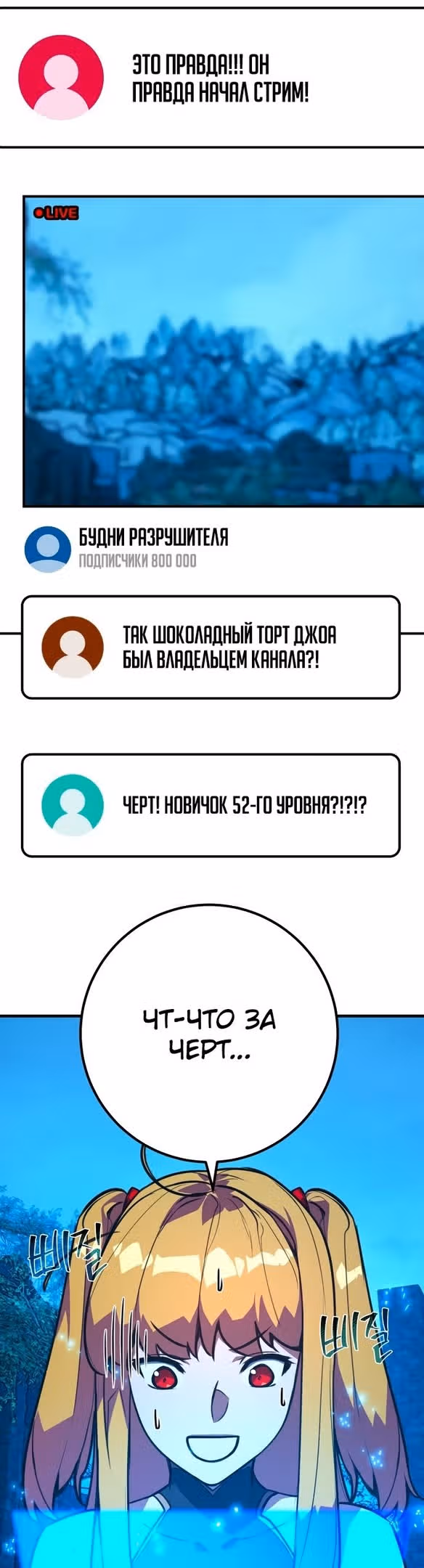 Сильнейший ранкер-тролль — Том 1 · Глава 59, страница 42