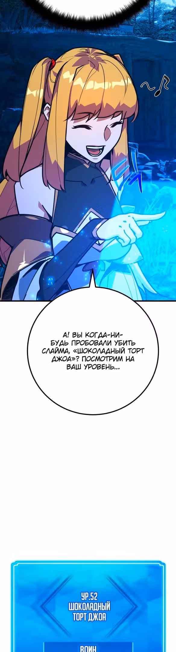 Сильнейший ранкер-тролль — Том 1 · Глава 59, страница 6
