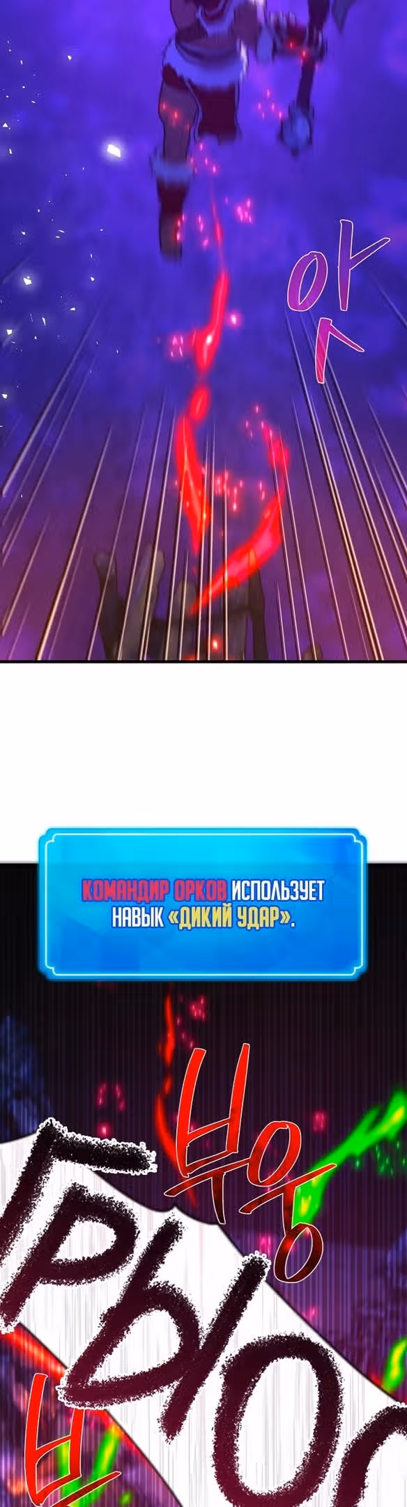 Сильнейший ранкер-тролль — Том 1 · Глава 60, страница 17