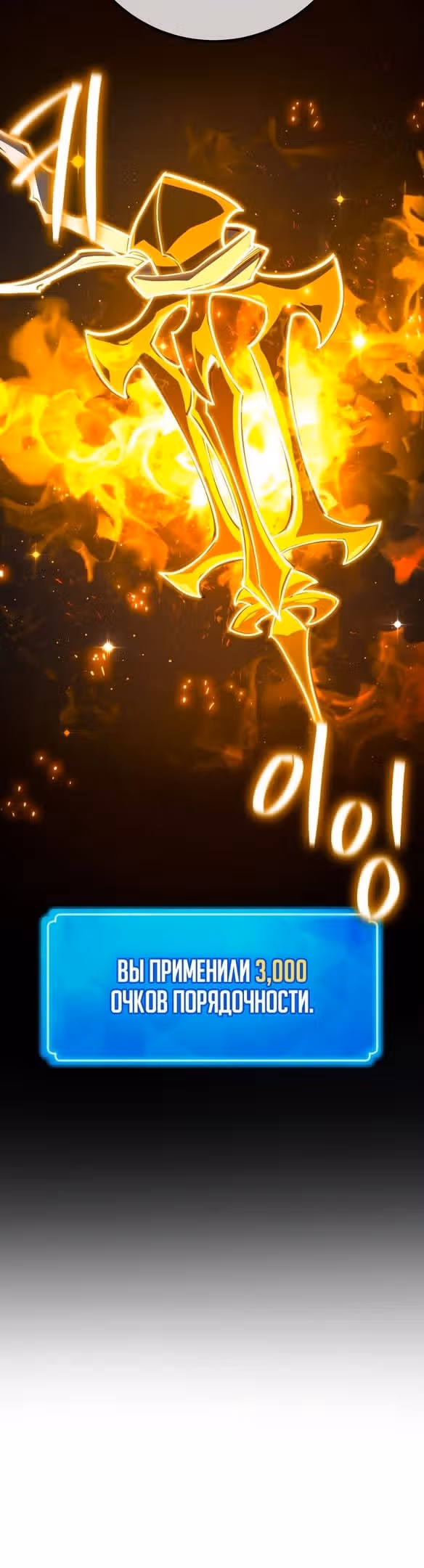 Сильнейший ранкер-тролль — Том 1 · Глава 60, страница 21