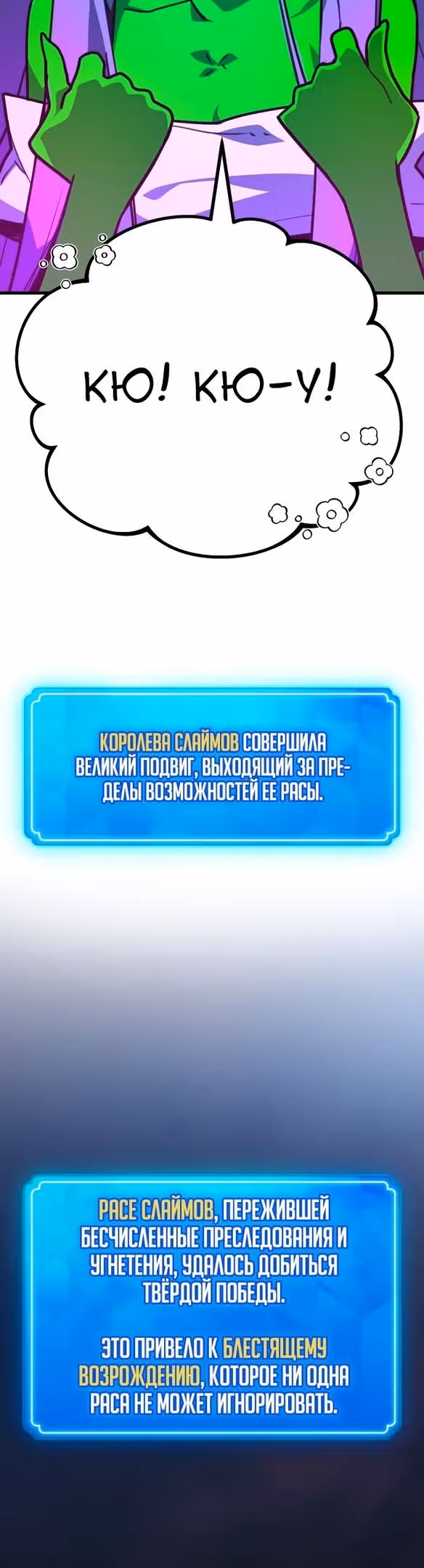 Сильнейший ранкер-тролль — Том 1 · Глава 60, страница 33