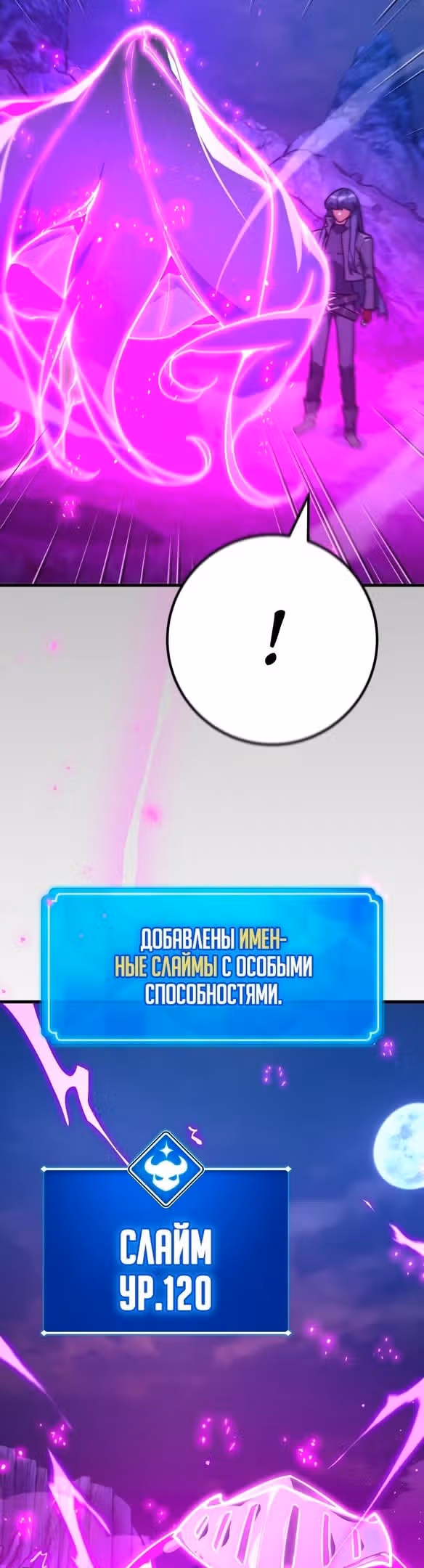 Сильнейший ранкер-тролль — Том 1 · Глава 60, страница 35