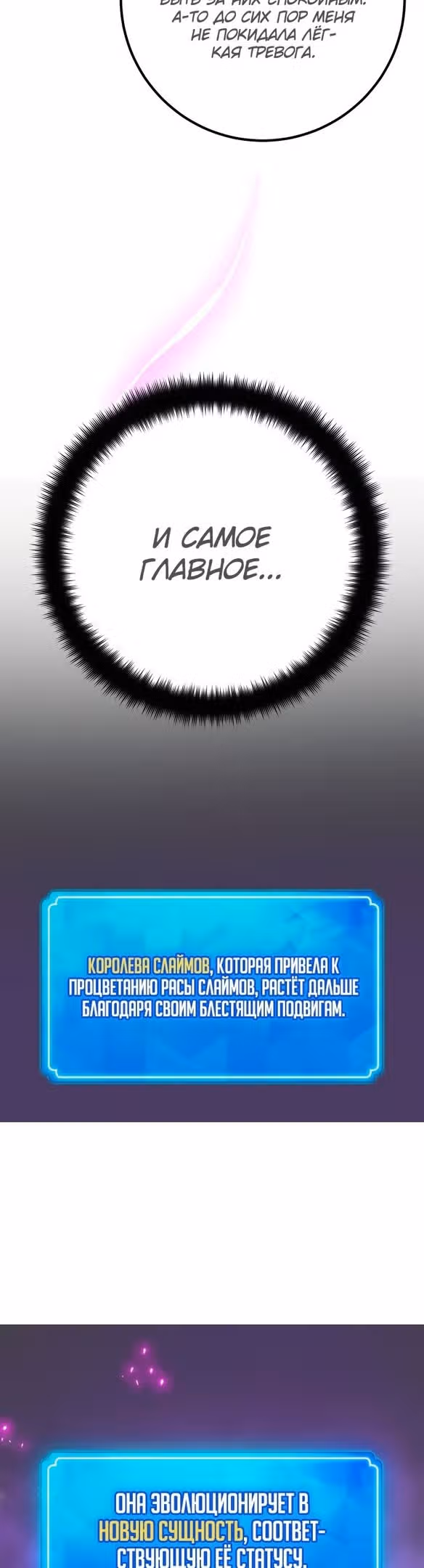 Сильнейший ранкер-тролль — Том 1 · Глава 60, страница 37