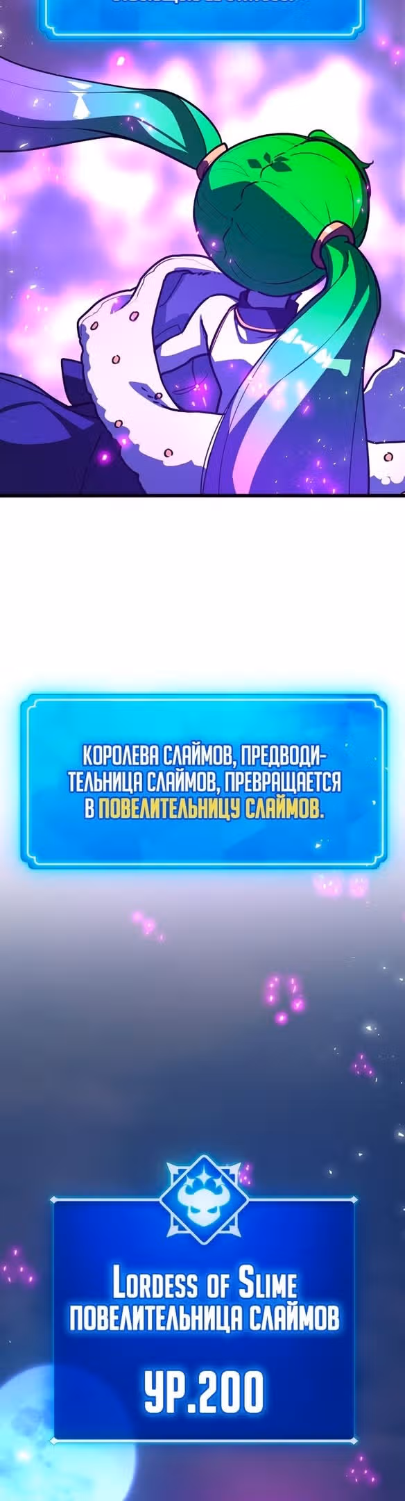 Сильнейший ранкер-тролль — Том 1 · Глава 60, страница 38