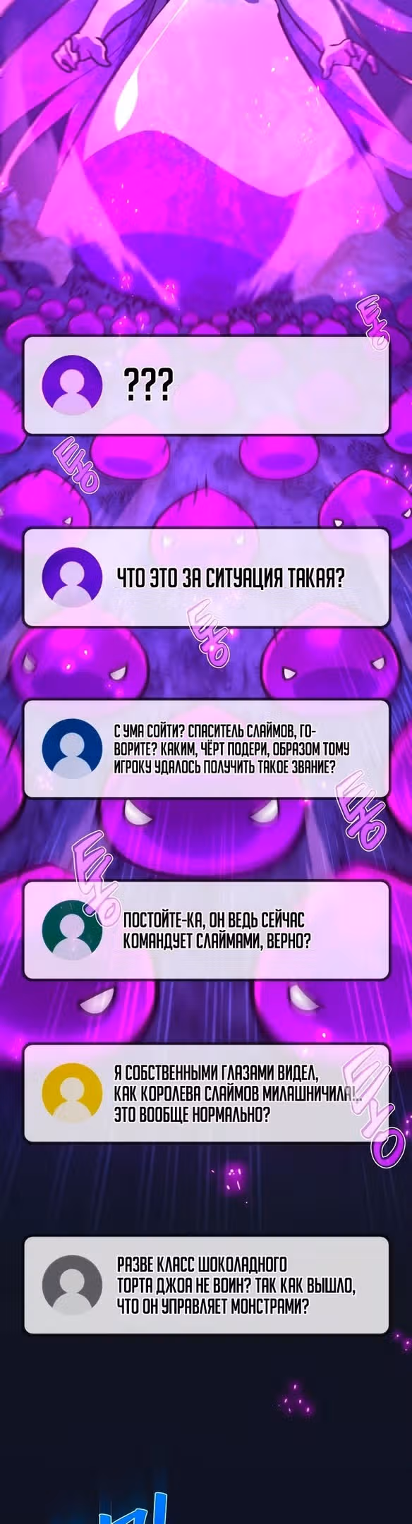 Сильнейший ранкер-тролль — Том 1 · Глава 60, страница 5