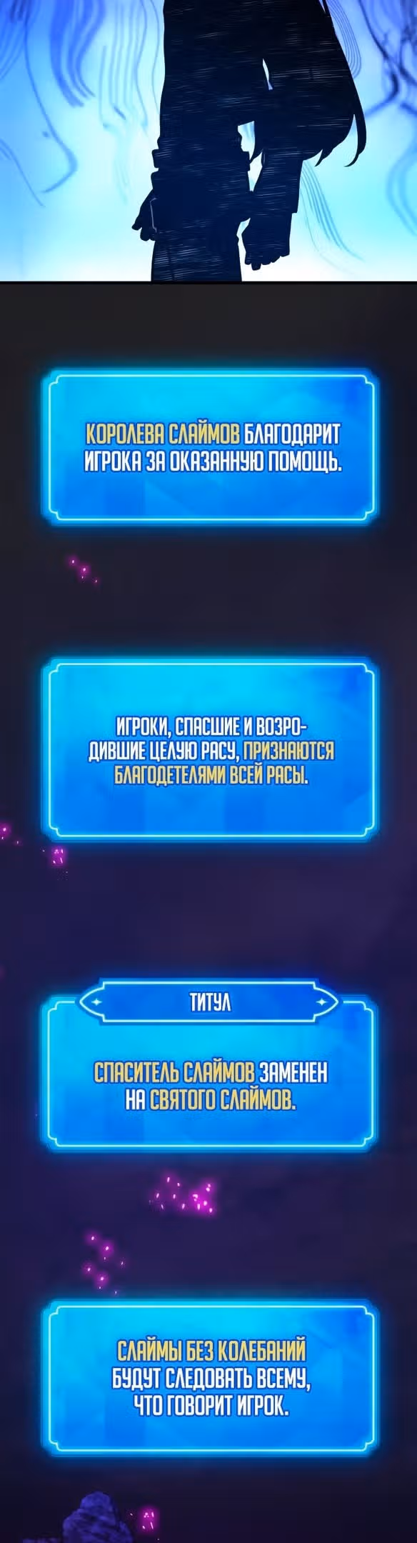 Сильнейший ранкер-тролль — Том 1 · Глава 60, страница 45