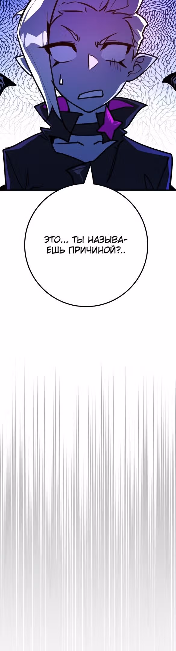 Сильнейший ранкер-тролль — Том 1 · Глава 60, страница 49