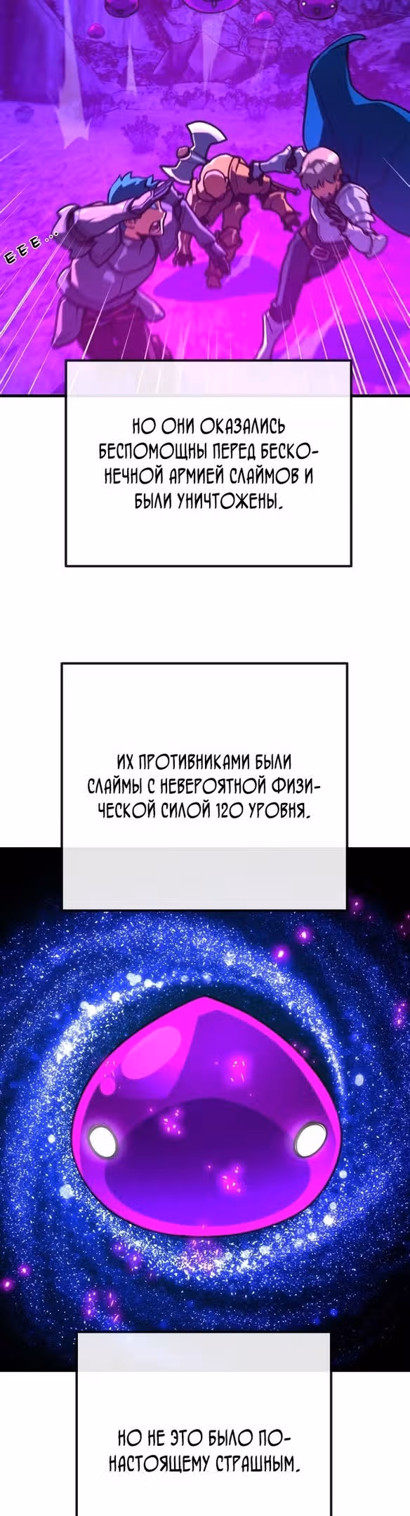 Сильнейший ранкер-тролль — Том 1 · Глава 60, страница 52