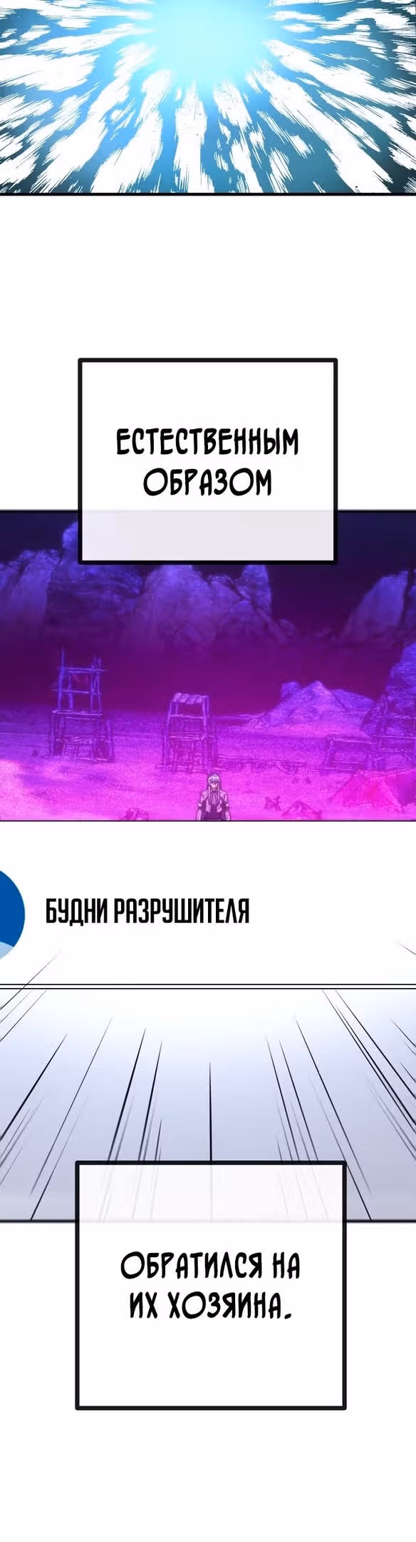 Сильнейший ранкер-тролль — Том 1 · Глава 60, страница 55