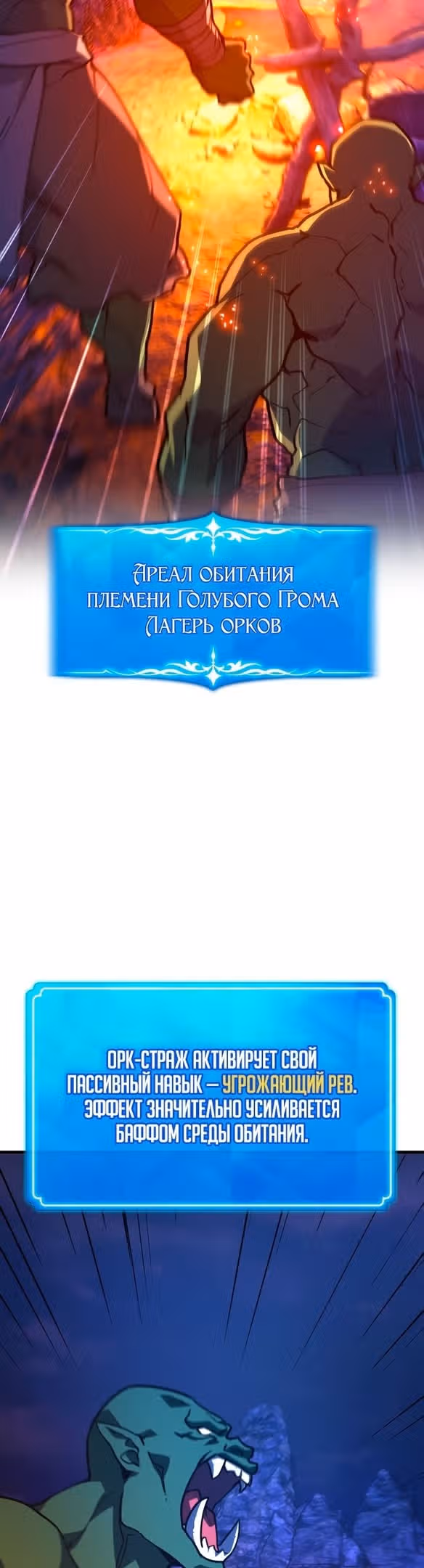 Сильнейший ранкер-тролль — Том 1 · Глава 60, страница 7