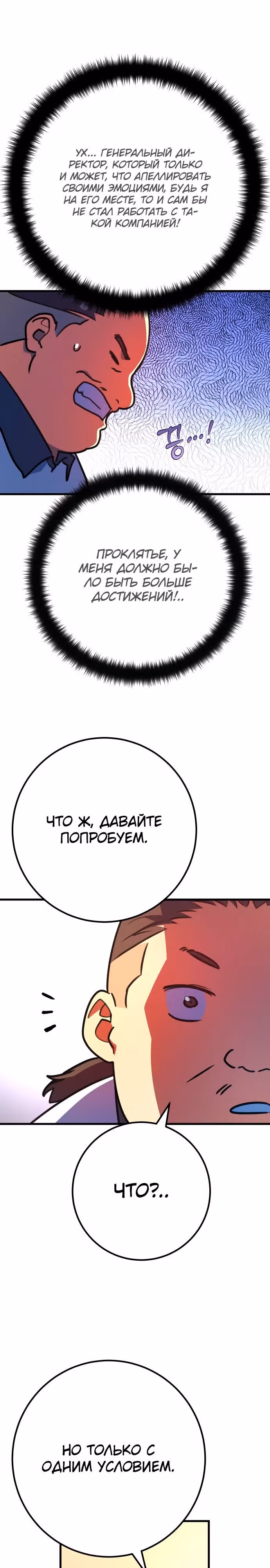 Сильнейший ранкер-тролль — Том 1 · Глава 61, страница 13