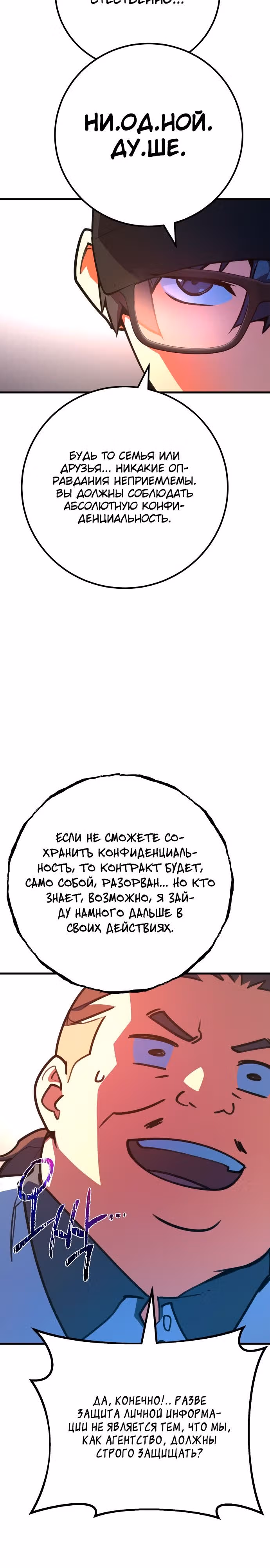 Сильнейший ранкер-тролль — Том 1 · Глава 61, страница 15