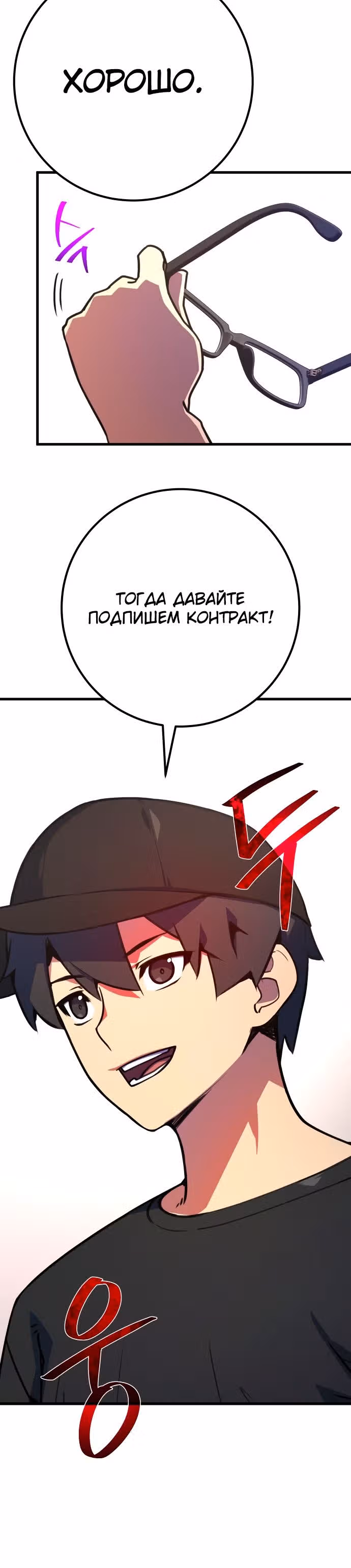 Сильнейший ранкер-тролль — Том 1 · Глава 61, страница 17