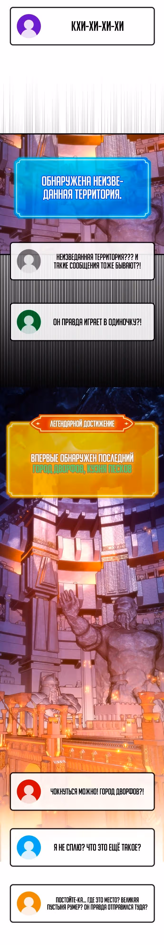 Сильнейший ранкер-тролль — Том 1 · Глава 61, страница 22