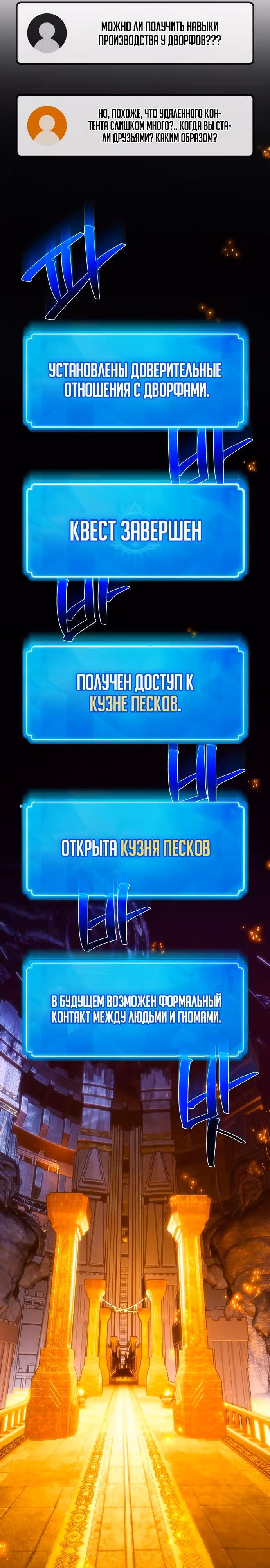Сильнейший ранкер-тролль — Том 1 · Глава 61, страница 24