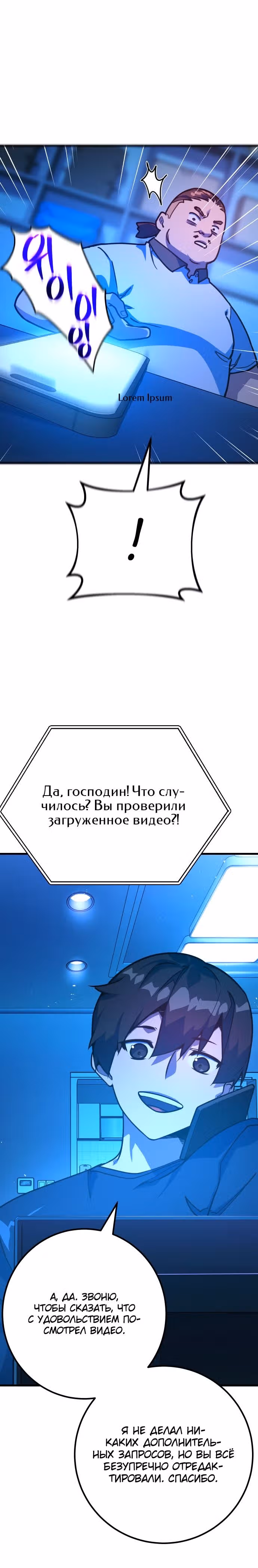 Сильнейший ранкер-тролль — Том 1 · Глава 61, страница 27