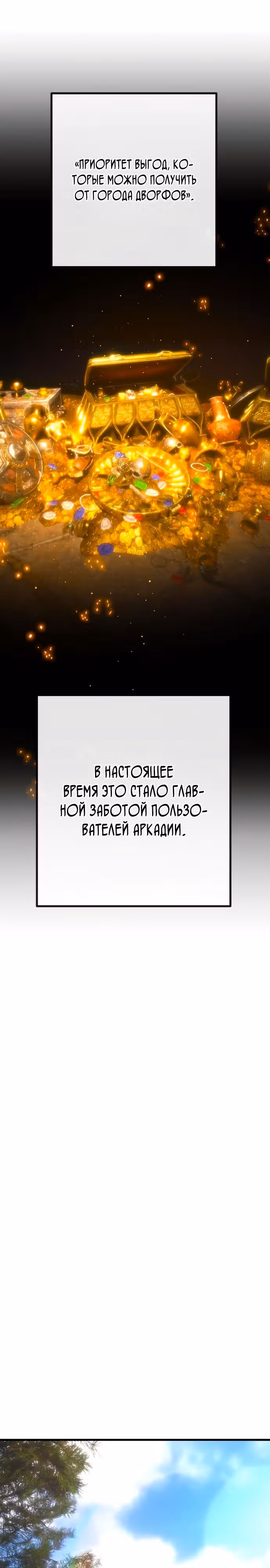 Сильнейший ранкер-тролль — Том 1 · Глава 61, страница 34