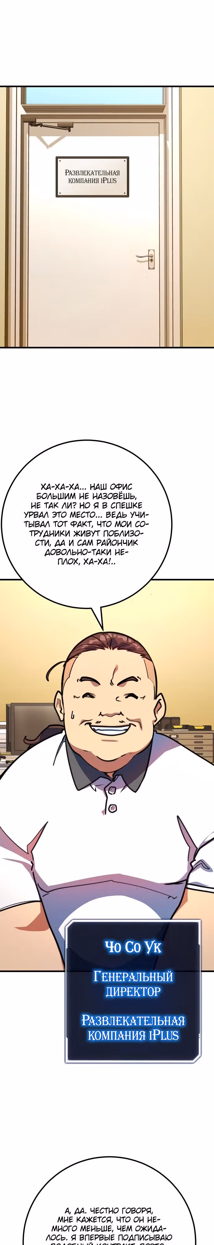 Сильнейший ранкер-тролль — Том 1 · Глава 61, страница 7