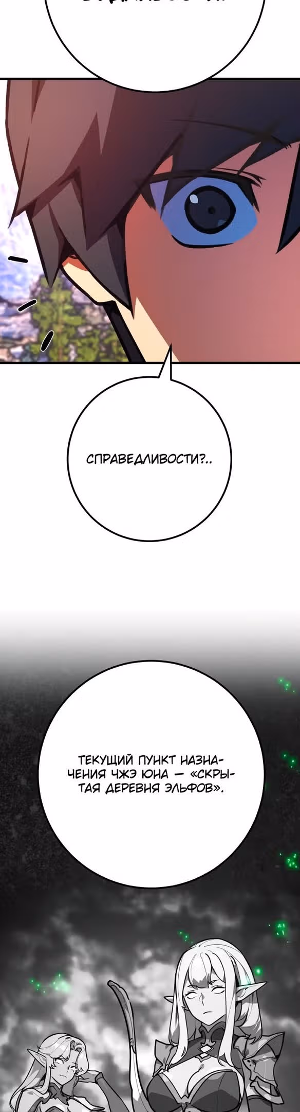 Сильнейший ранкер-тролль — Том 1 · Глава 62, страница 22