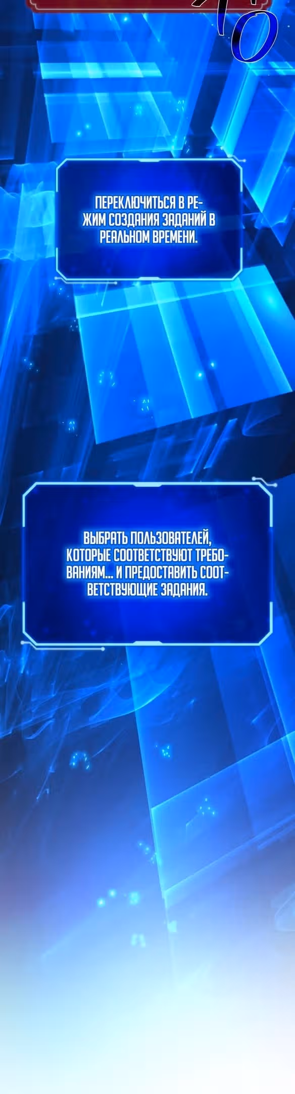 Сильнейший ранкер-тролль — Том 1 · Глава 62, страница 4