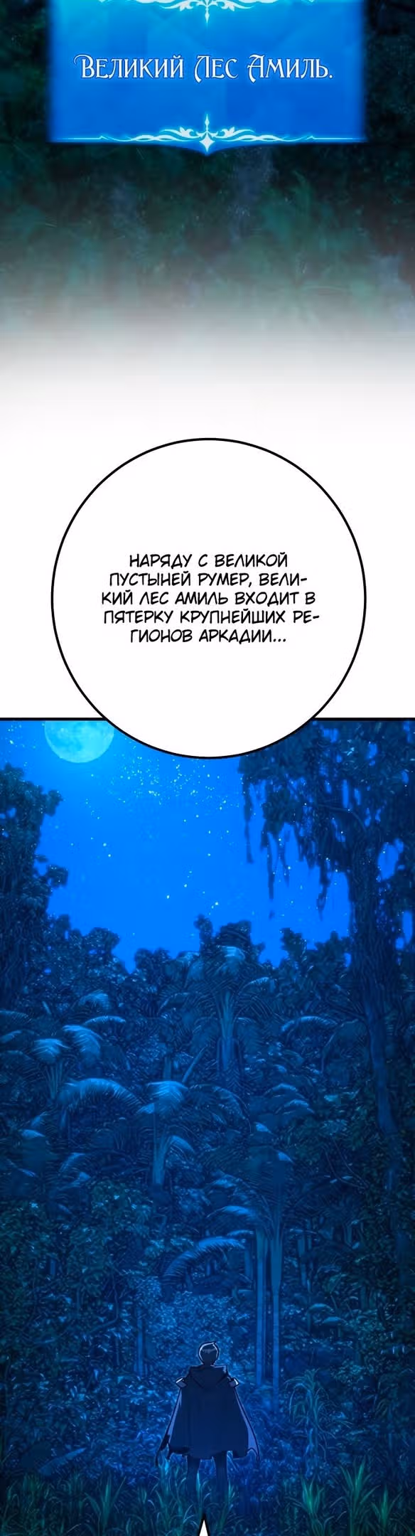 Сильнейший ранкер-тролль — Том 1 · Глава 62, страница 40