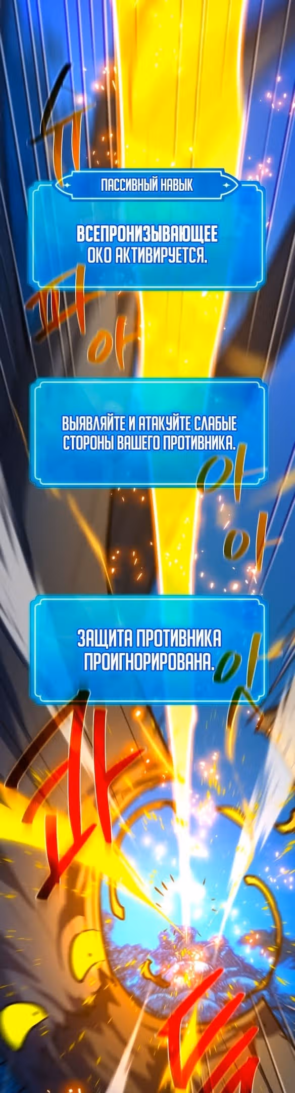 Сильнейший ранкер-тролль — Том 1 · Глава 62, страница 57
