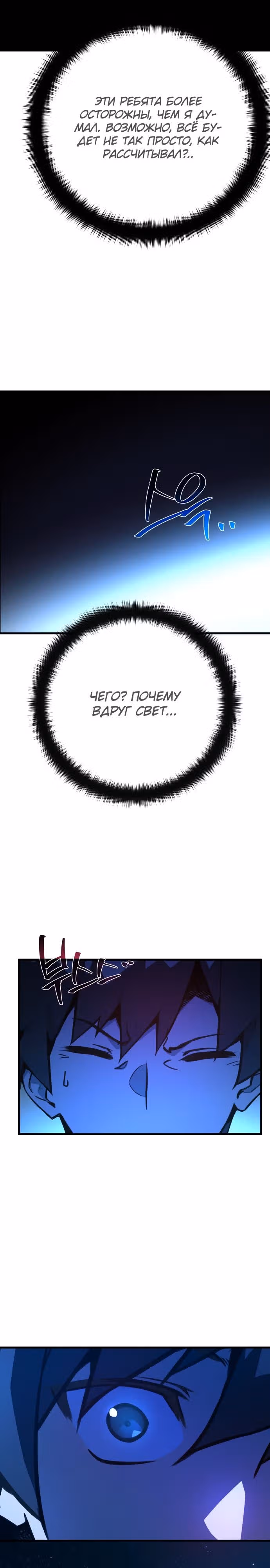 Сильнейший ранкер-тролль — Том 1 · Глава 63, страница 16