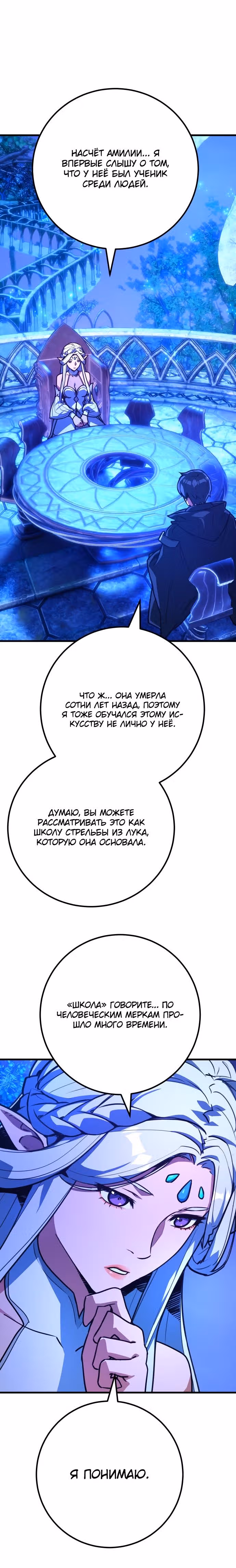 Сильнейший ранкер-тролль — Том 1 · Глава 63, страница 32
