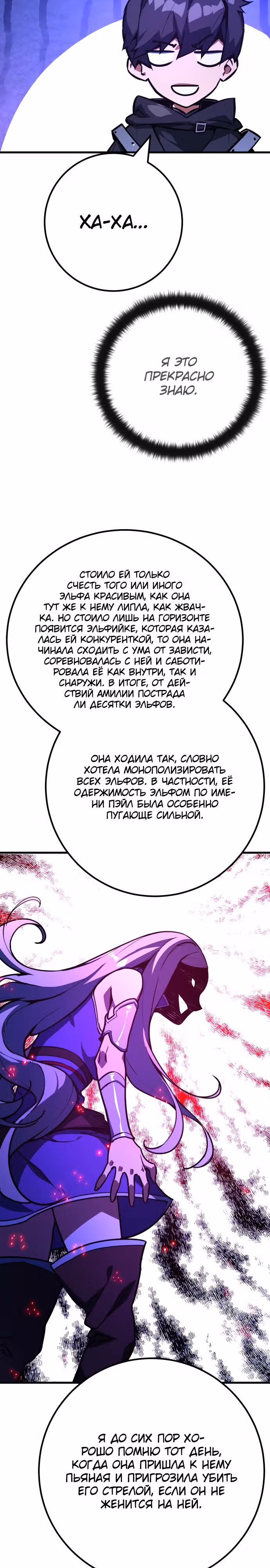 Сильнейший ранкер-тролль — Том 1 · Глава 63, страница 34