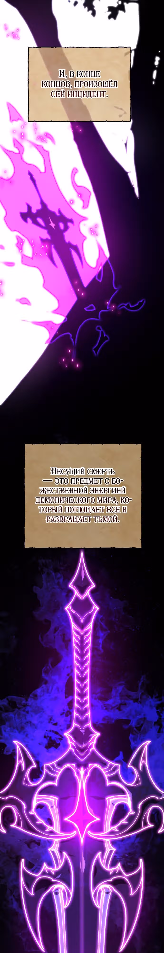 Сильнейший ранкер-тролль — Том 1 · Глава 64, страница 13