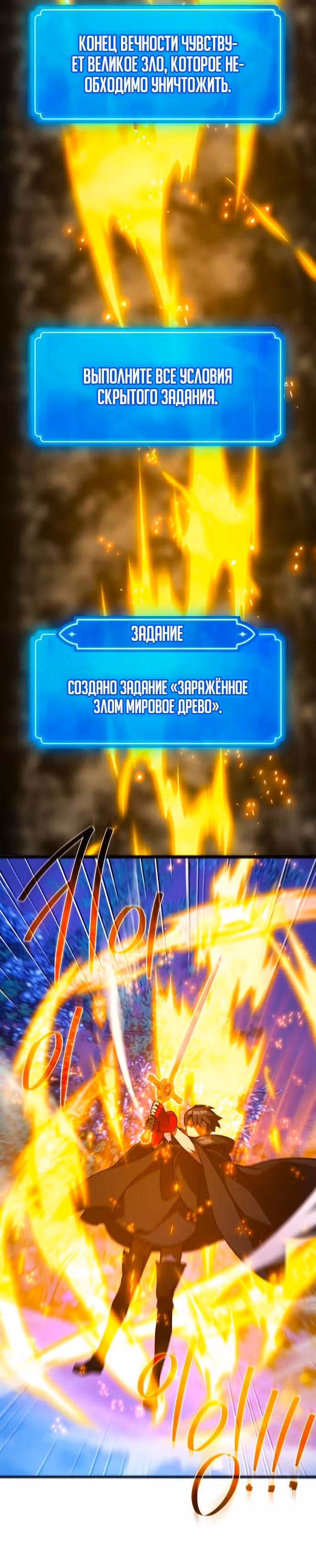Сильнейший ранкер-тролль — Том 1 · Глава 64, страница 23