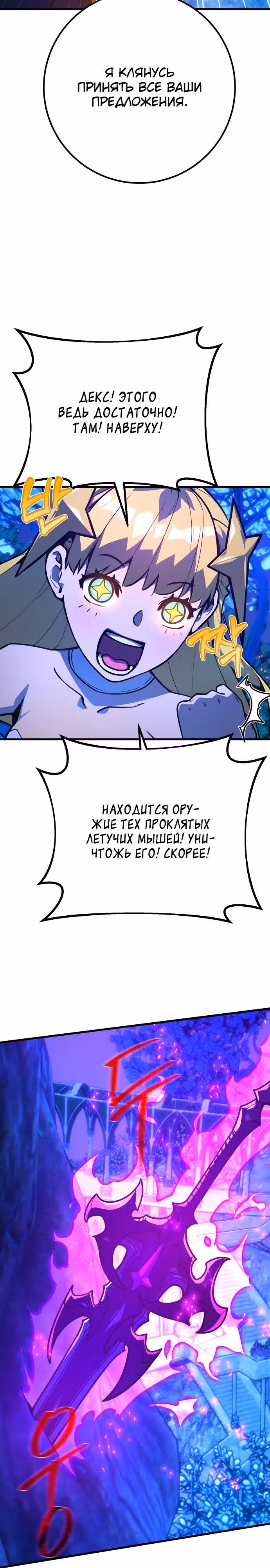 Сильнейший ранкер-тролль — Том 1 · Глава 64, страница 32