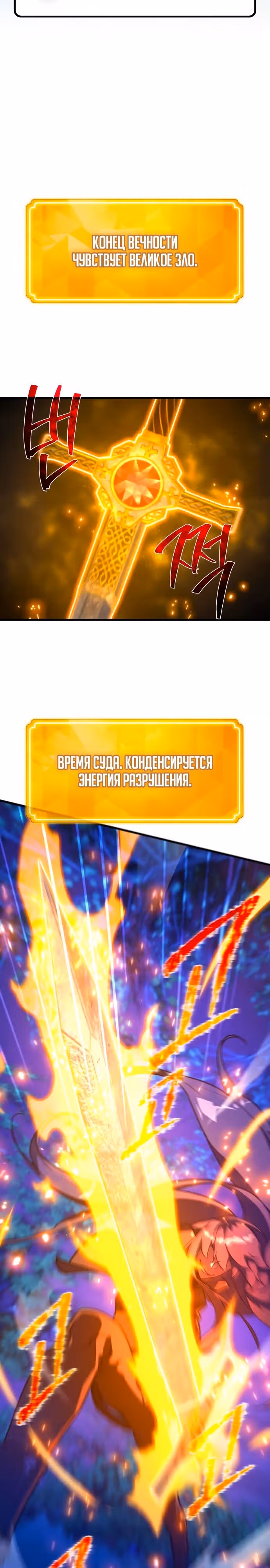 Сильнейший ранкер-тролль — Том 1 · Глава 64, страница 36