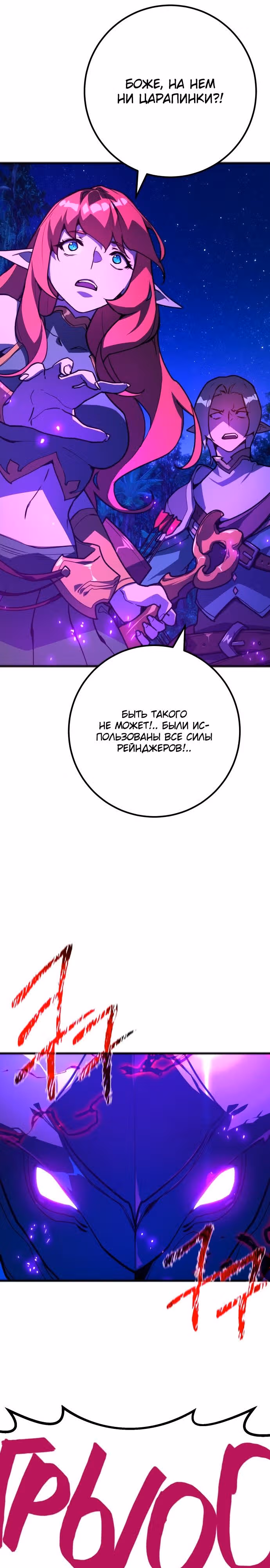 Сильнейший ранкер-тролль — Том 1 · Глава 65, страница 15