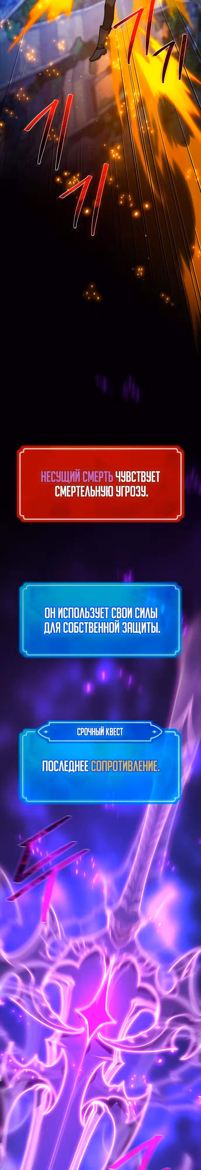 Сильнейший ранкер-тролль — Том 1 · Глава 65, страница 3