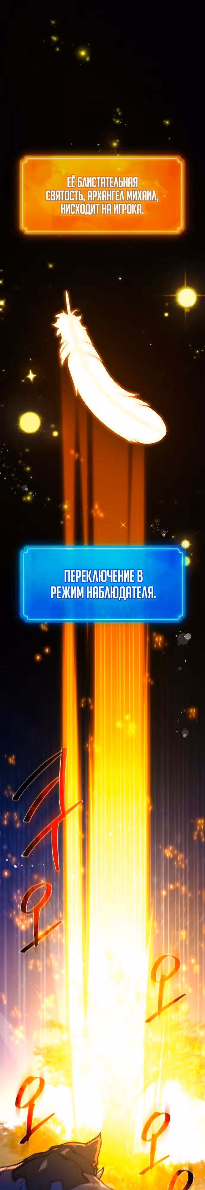 Сильнейший ранкер-тролль — Том 1 · Глава 65, страница 32
